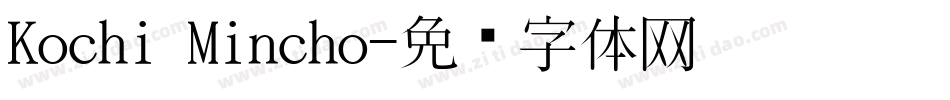 Kochi Mincho字体转换